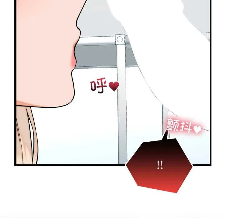 少爷的替身 第37話 第159页