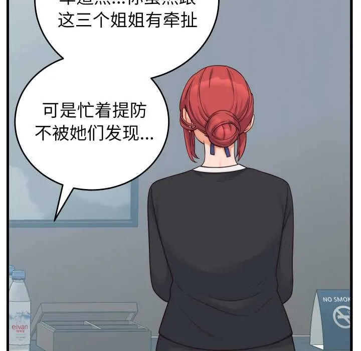 少爷的替身 第37話 第23页