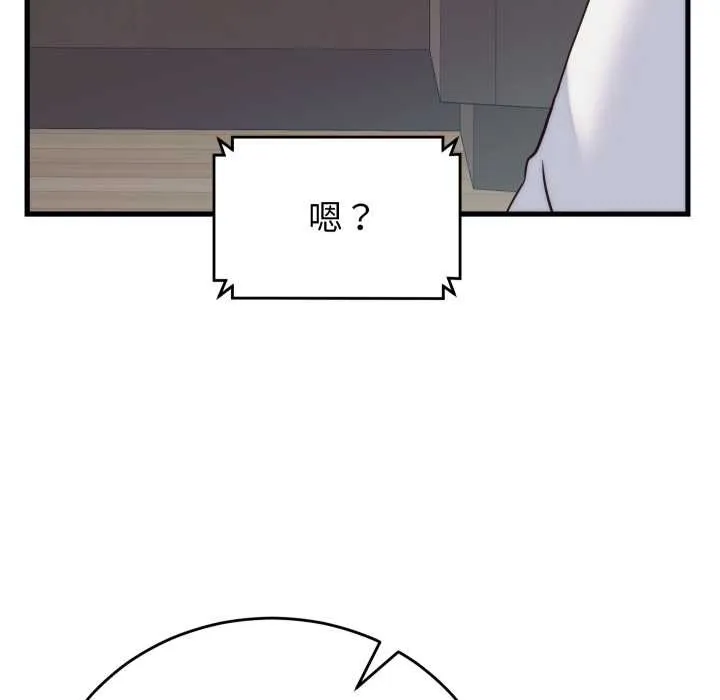 少爷的替身 第37話 第72页