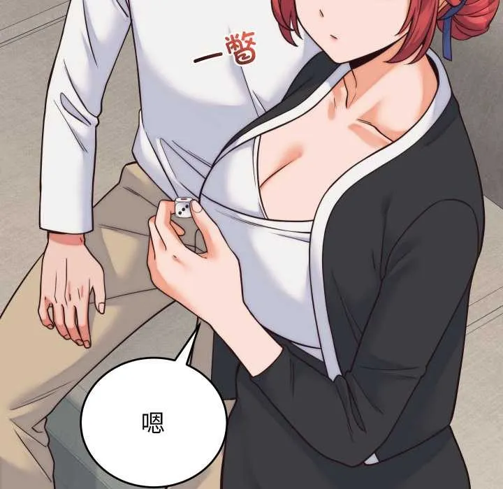 少爷的替身 第37話 第34页