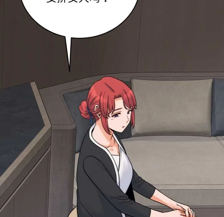 少爷的替身 第37話 第60页
