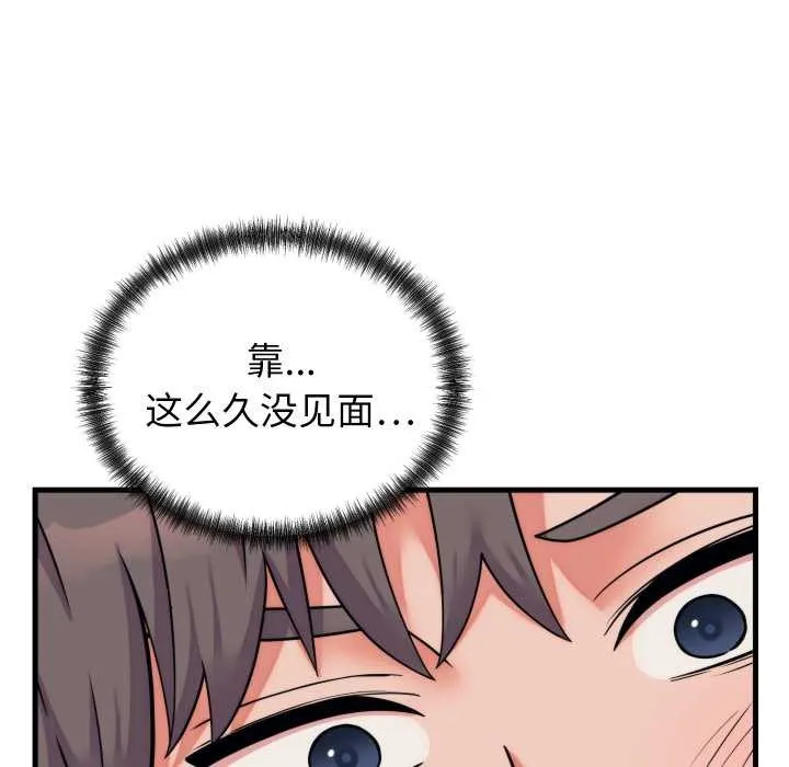 少爷的替身 第37話 第139页