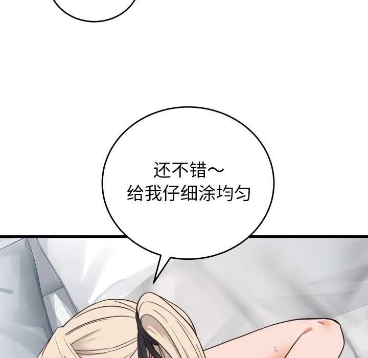 少爷的替身 第37話 第123页