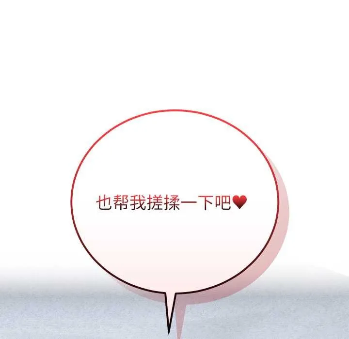 少爷的替身 第37話 第135页