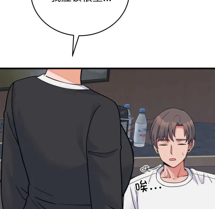 少爷的替身 第37話 第94页