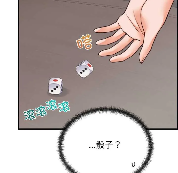 少爷的替身 第37話 第36页