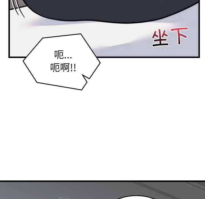 少爷的替身 第37話 第45页