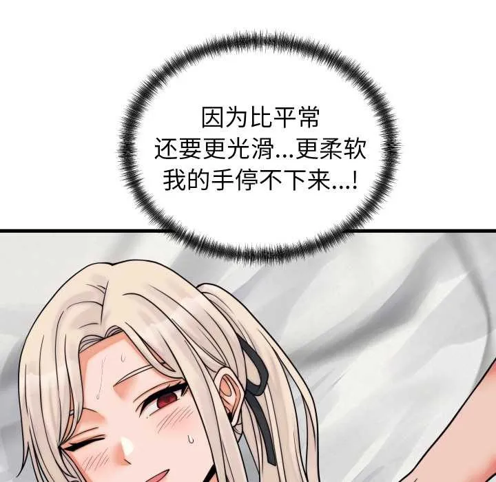 少爷的替身 第37話 第141页