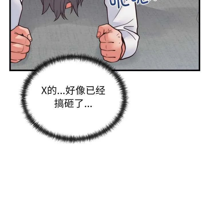 少爷的替身 第37話 第88页