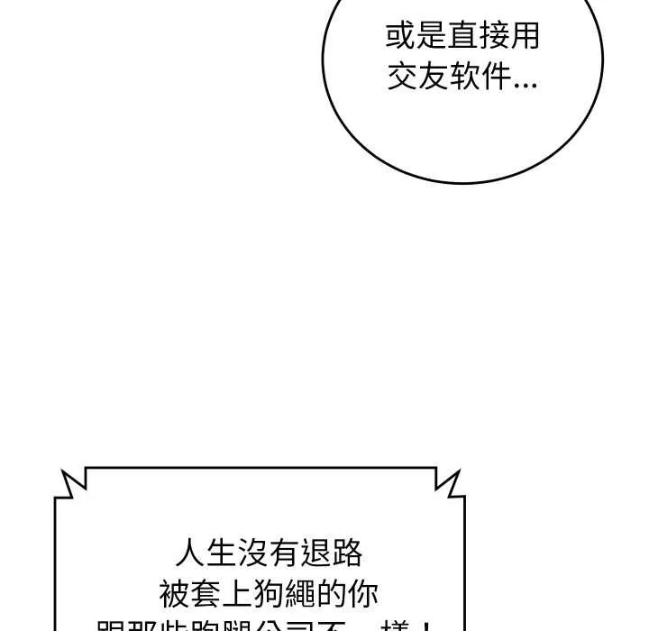 少爷的替身 第37話 第62页