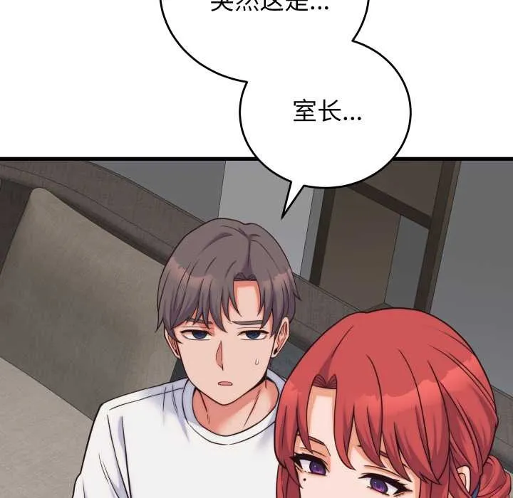 少爷的替身 第37話 第33页