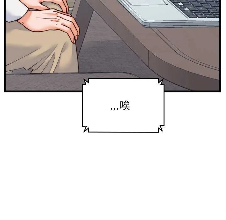 少爷的替身 第37話 第25页