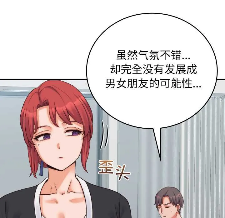 少爷的替身 第37話 第26页