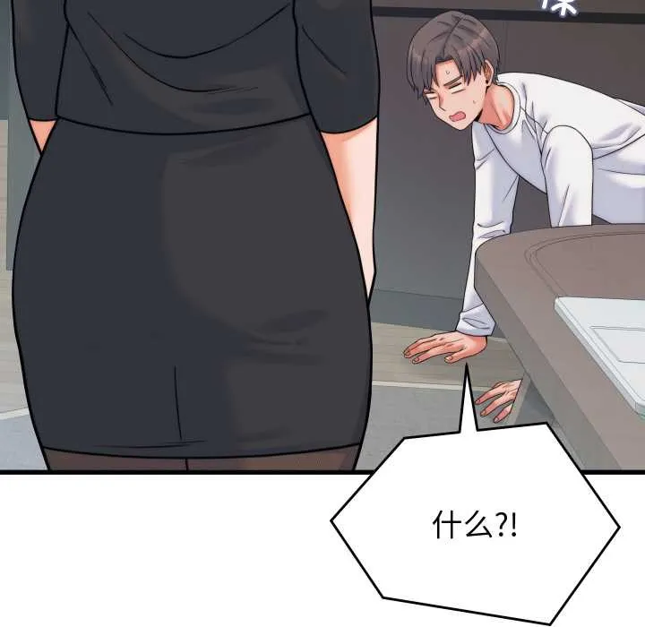 少爷的替身 第37話 第43页