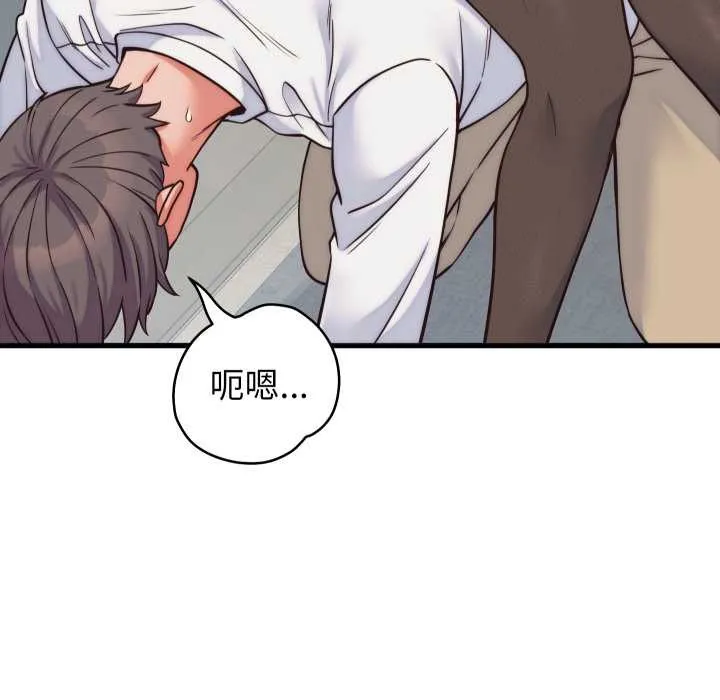 少爷的替身 第37話 第67页