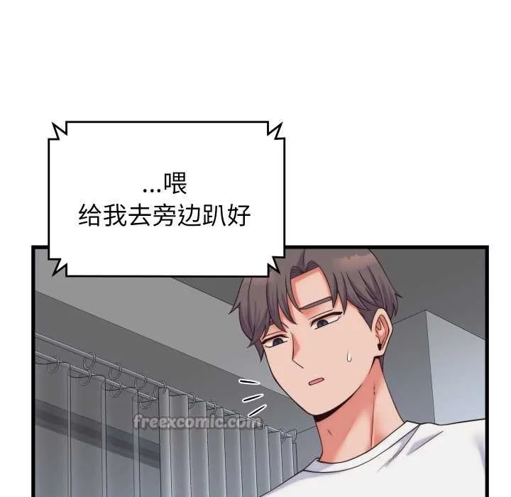 少爷的替身 第37話 第28页