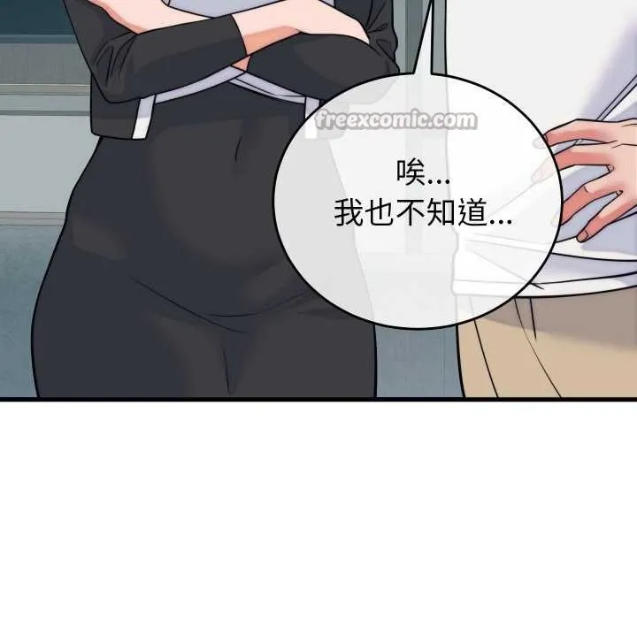 少爷的替身 第37話 第98页