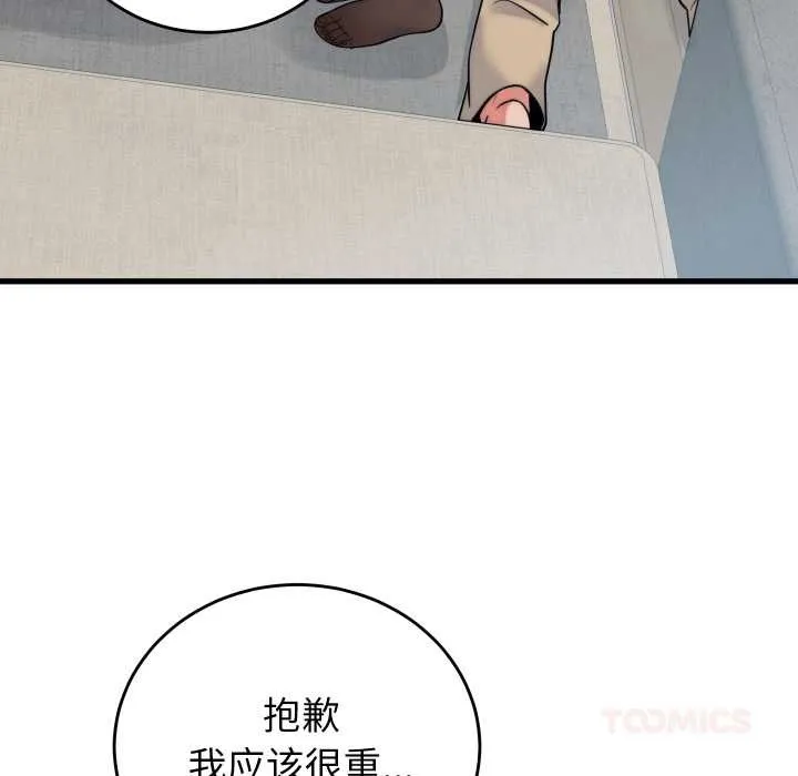 少爷的替身 第37話 第93页