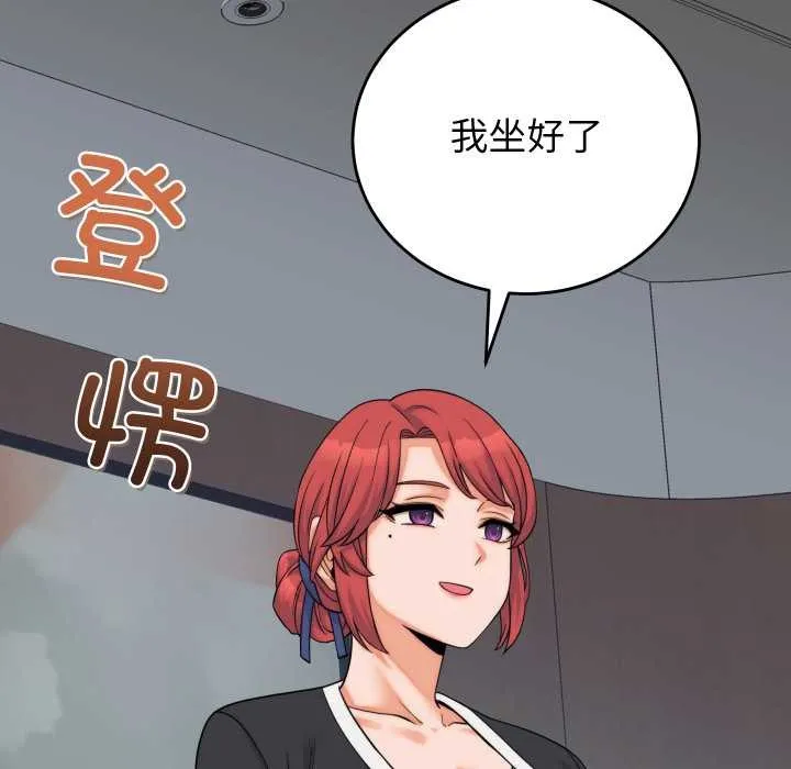 少爷的替身 第37話 第46页