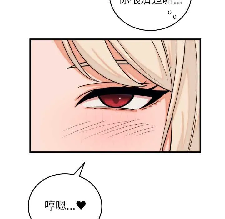 少爷的替身 第37話 第152页
