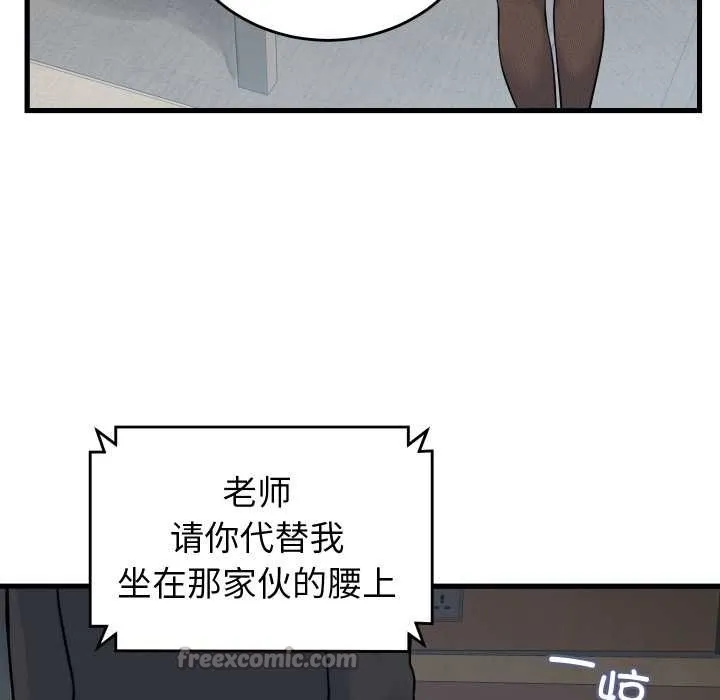 少爷的替身 第37話 第42页