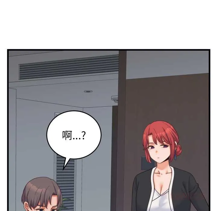 少爷的替身 第37話 第30页