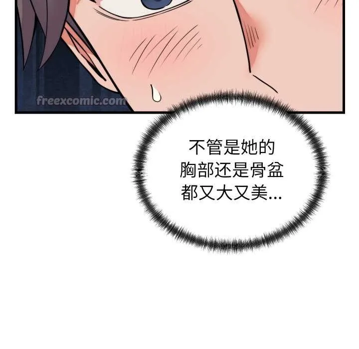 少爷的替身 第37話 第140页
