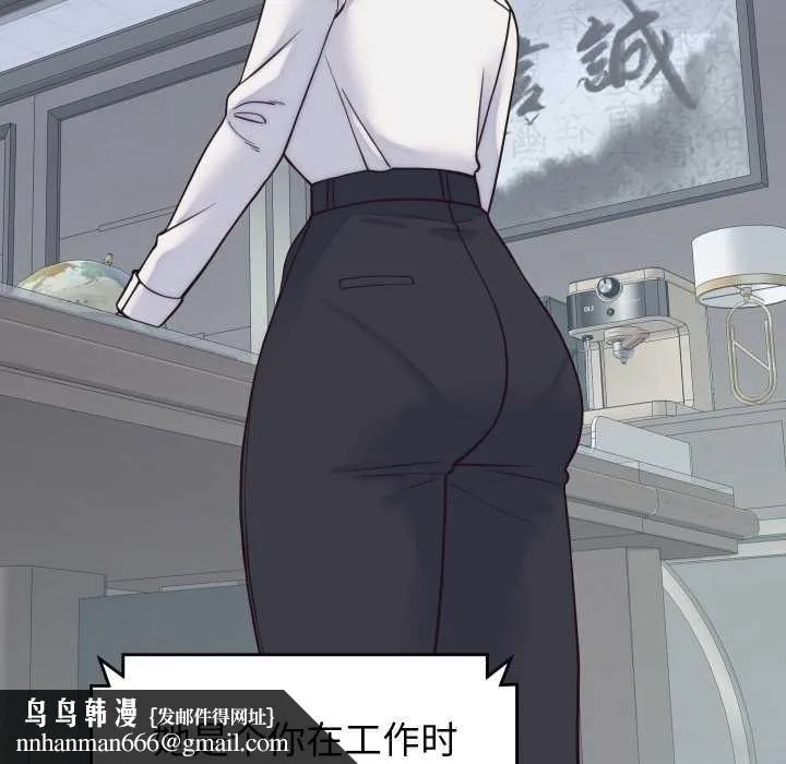 少爷的替身 第37話 第85页