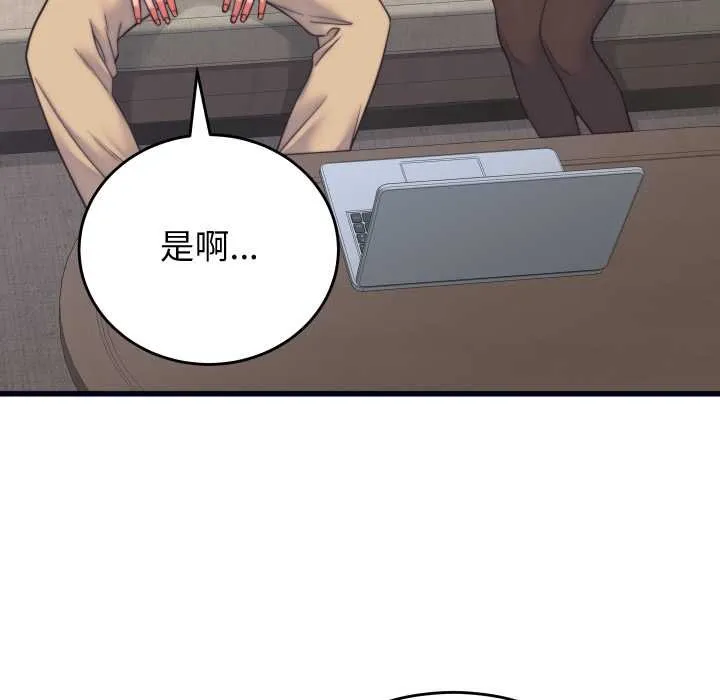 少爷的替身 第37話 第6页
