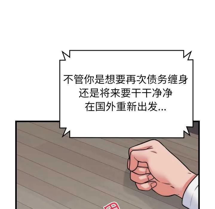 少爷的替身 第37話 第89页