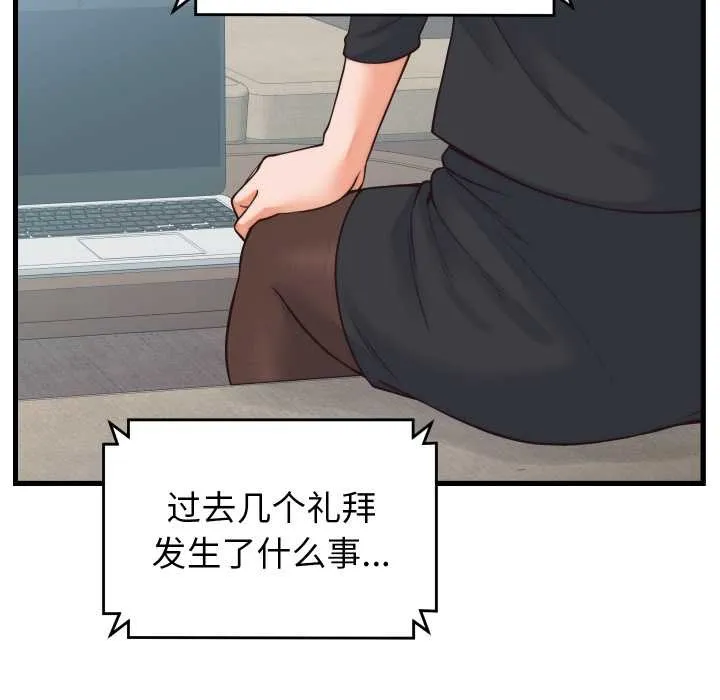 少爷的替身 第37話 第17页