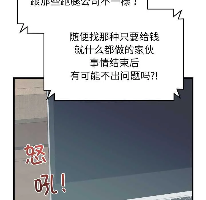 少爷的替身 第37話 第63页