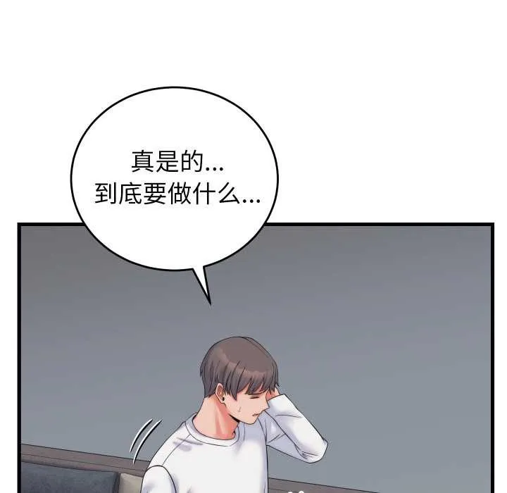 少爷的替身 第37話 第40页