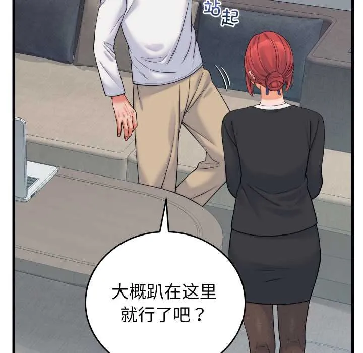 少爷的替身 第37話 第41页