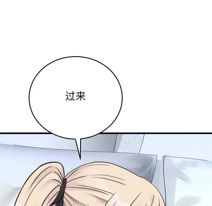 少爷的替身 第37話 第116页