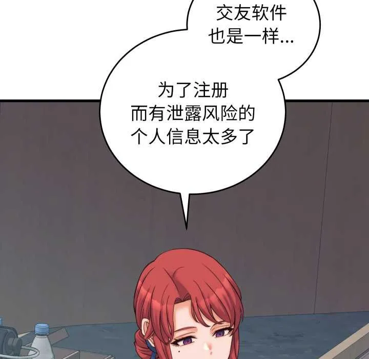 少爷的替身 第37話 第65页