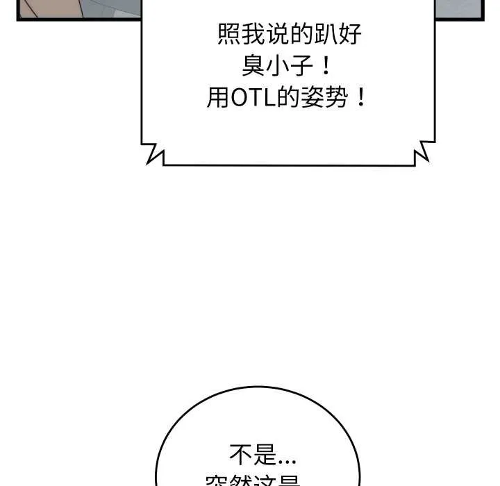 少爷的替身 第37話 第32页