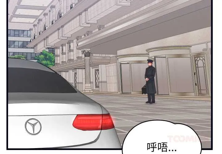少爷的替身 第37話 第3页