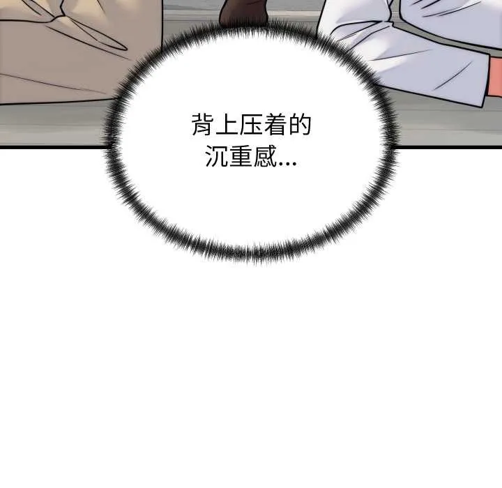 少爷的替身 第37話 第50页