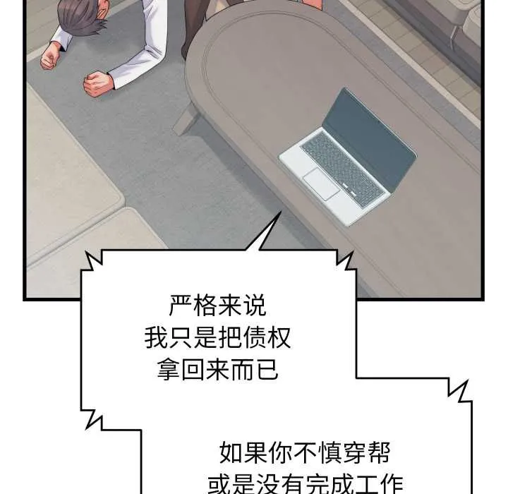 少爷的替身 第37話 第52页