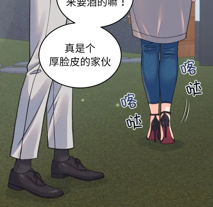 少爷的替身 第19話 第141页