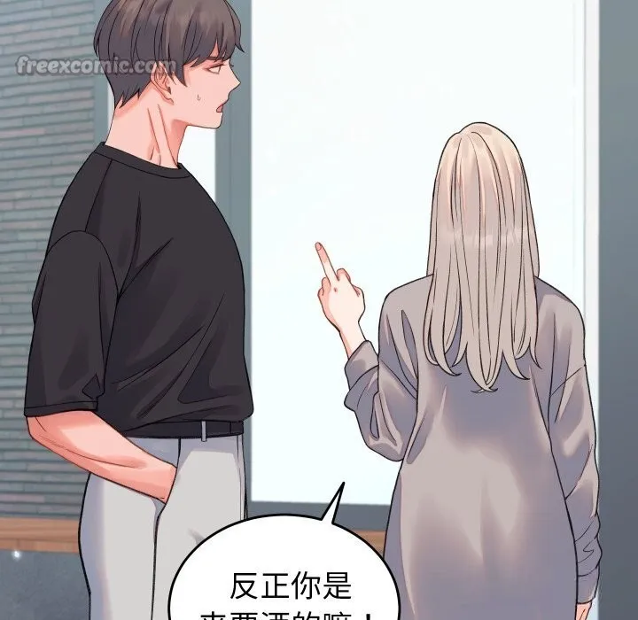 少爷的替身 第19話 第140页