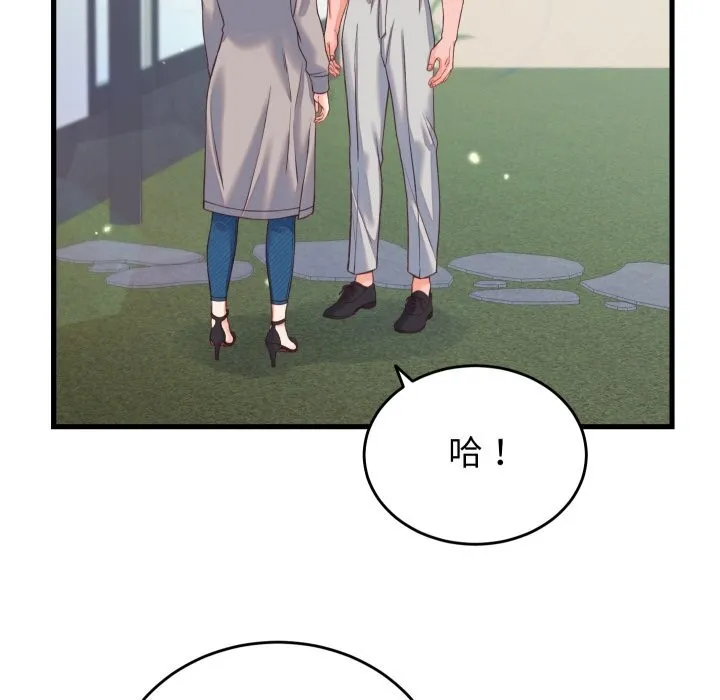 少爷的替身 第19話 第155页