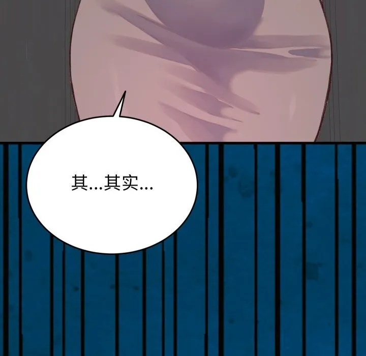 少爷的替身 第19話 第7页