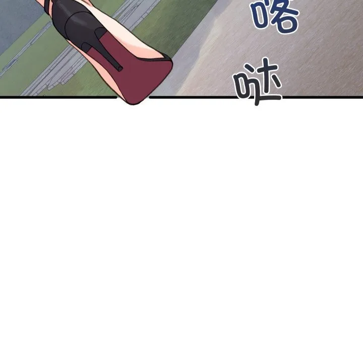 少爷的替身 第19話 第133页