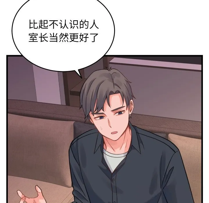 少爷的替身 第19話 第115页