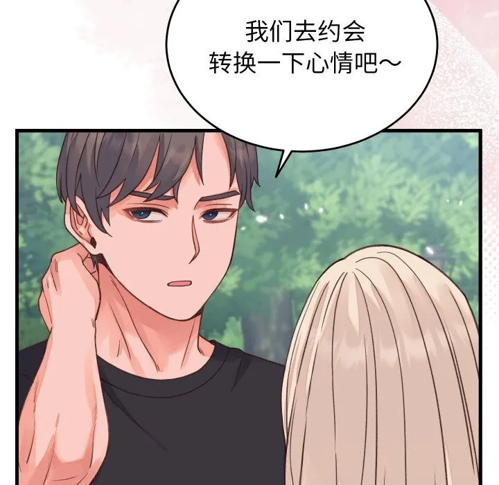 少爷的替身 第19話 第163页