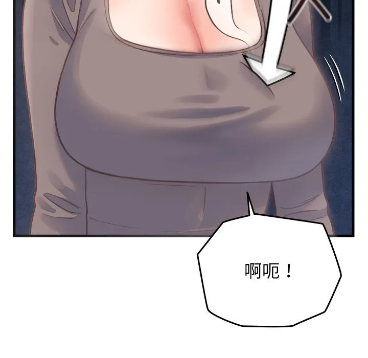 少爷的替身 第19話 第51页