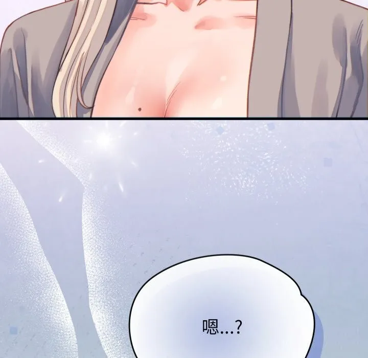 少爷的替身 第19話 第168页