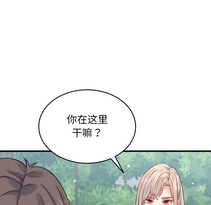 少爷的替身 第19話 第134页